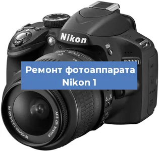 Замена зеркала на фотоаппарате Nikon 1 в Воронеже